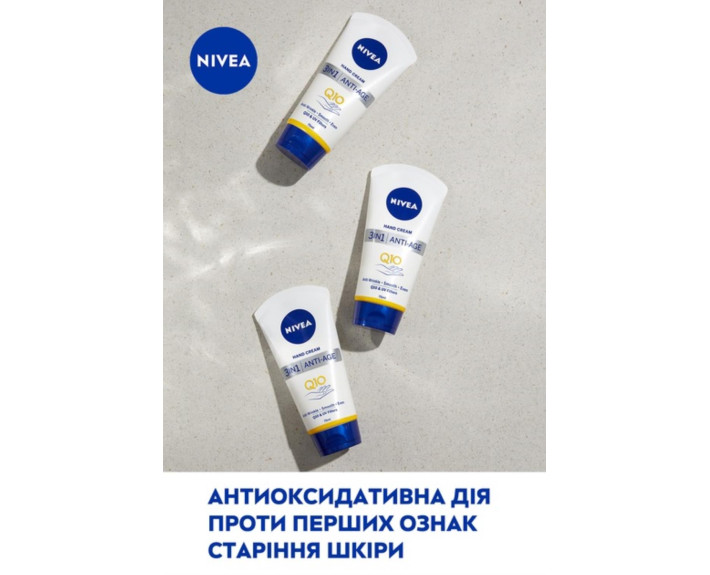 Крем для рук 3 в1 антивозрастной Q10 75 мл Nivea creme