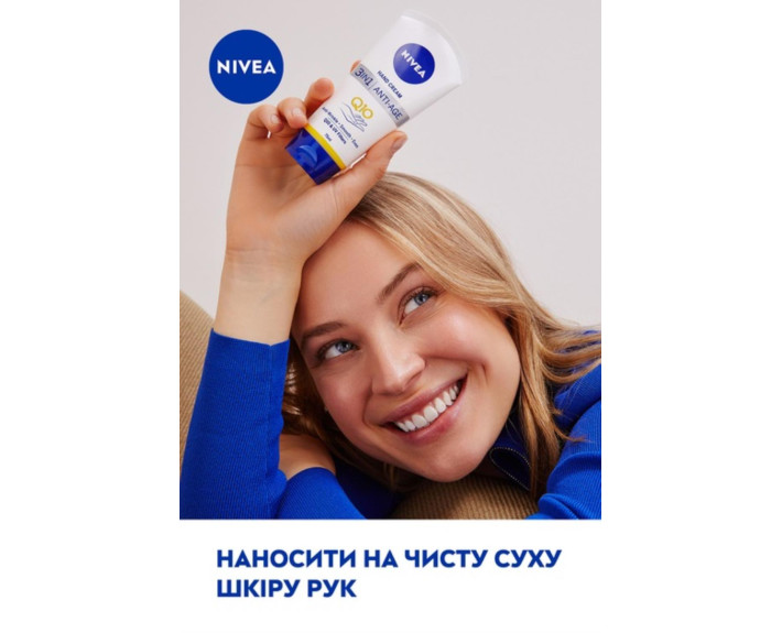 Крем для рук 3 в1 антивозрастной Q10 75 мл Nivea creme