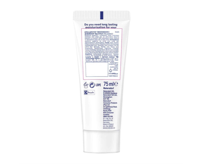 Крем для рук увлажняющий 75 мл Nivea creme