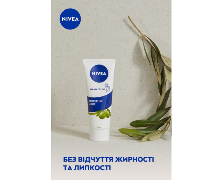 Крем для рук увлажняющий 75 мл Nivea creme