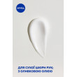 Крем для рук увлажняющий 75 мл Nivea creme