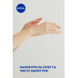 Крем для рук увлажняющий 75 мл Nivea creme