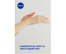 Крем для рук зволожуючий 75 мл Nivea creme