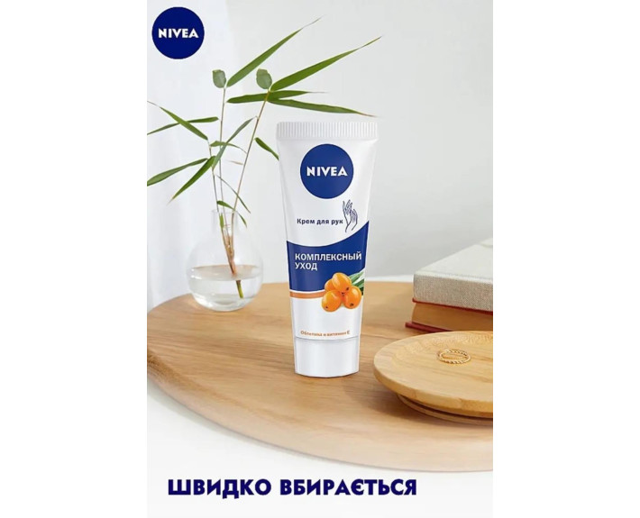 Крем для рук комплексний 75 мл Nivea creme