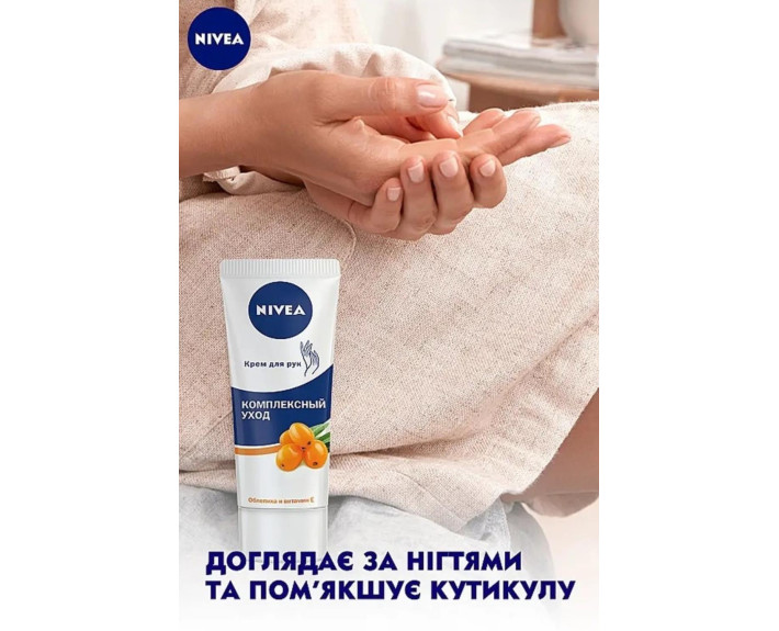 Крем для рук комплексний 75 мл Nivea creme