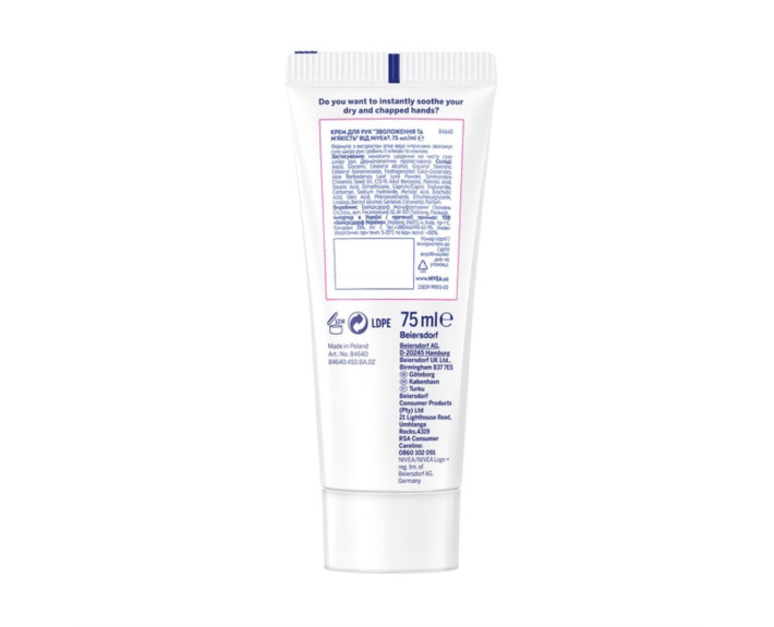 Крем для рук пом'якшуючий догляд 75 мл Nivea creme