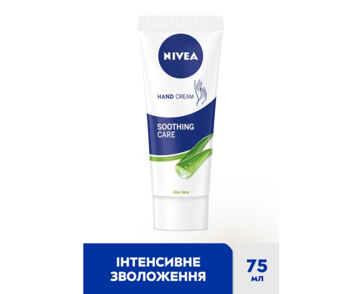Крем для рук пом'якшуючий догляд 75 мл Nivea creme