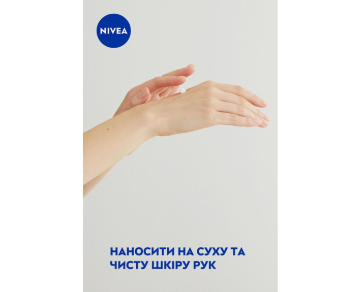 Крем для рук пом'якшуючий догляд 75 мл Nivea creme