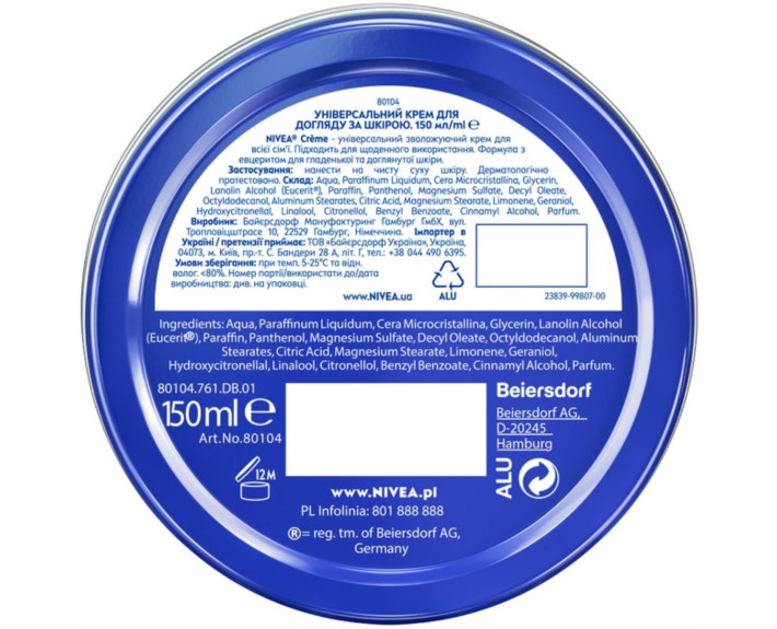 Крем універсальний для догляд за шкірою 150 мл Nivea creme