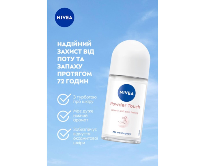 Антиперспірант дотик пудри 50 мл Nivea deo