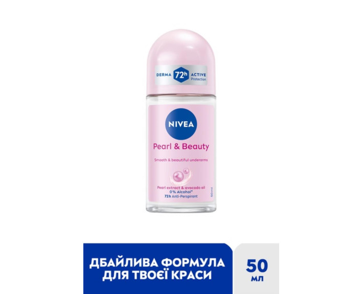 Антиперспірант краса перлин від Nivea 50 мл Nivea deo