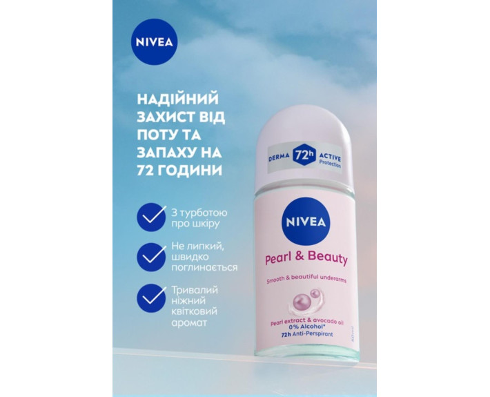 Антиперспірант краса перлин від Nivea 50 мл Nivea deo