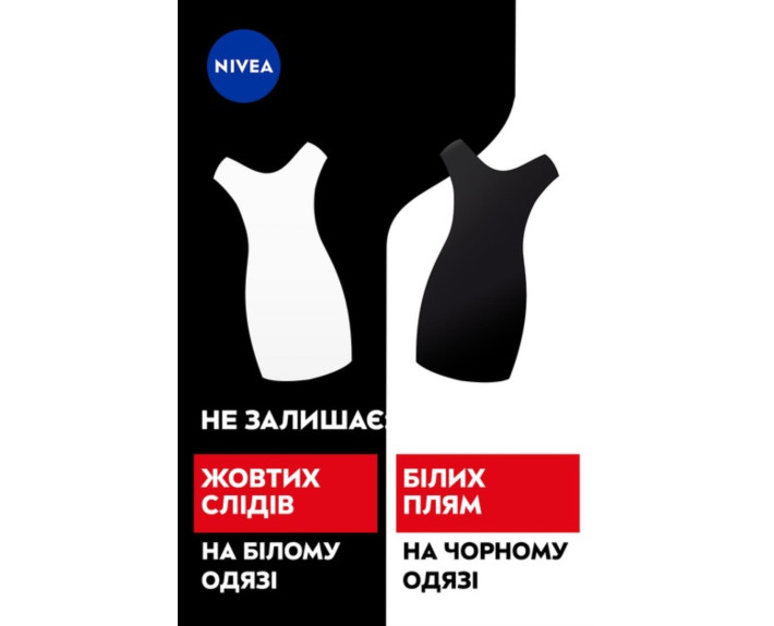 Антиперспірант чорн та біл max pro 50 мл Nivea deo