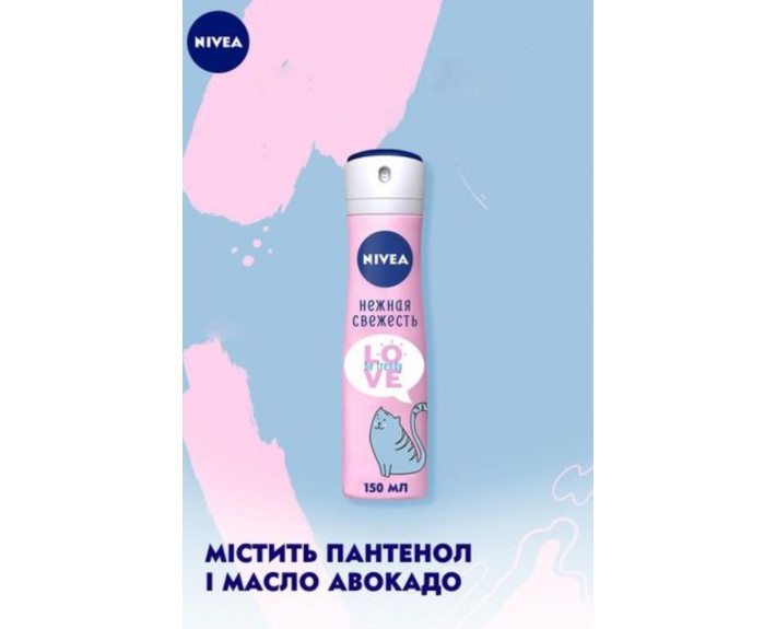 Антиперспирант love be trendy ніж свіж 150 мл Nivea deo