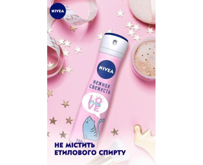 Антиперспирант love be trendy ніж свіж 150 мл Nivea deo