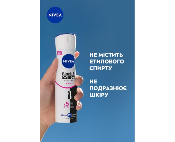 Антиперспирант черный и белый оригинал от Nivea 150 мл Nivea deo
