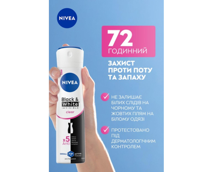 Антиперспирант черный и белый оригинал от Nivea 150 мл Nivea deo