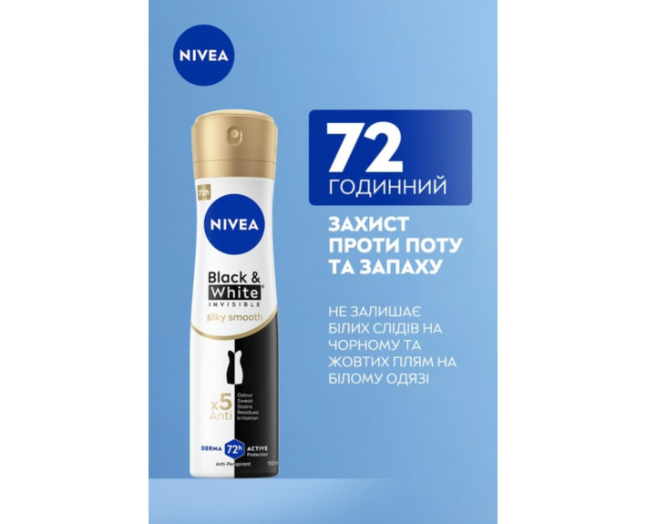 Антиперспирант чорний та білий невидимий гладкий шов 150 мл Nivea deo