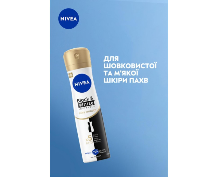 Антиперспирант чорний та білий невидимий гладкий шов 150 мл Nivea deo
