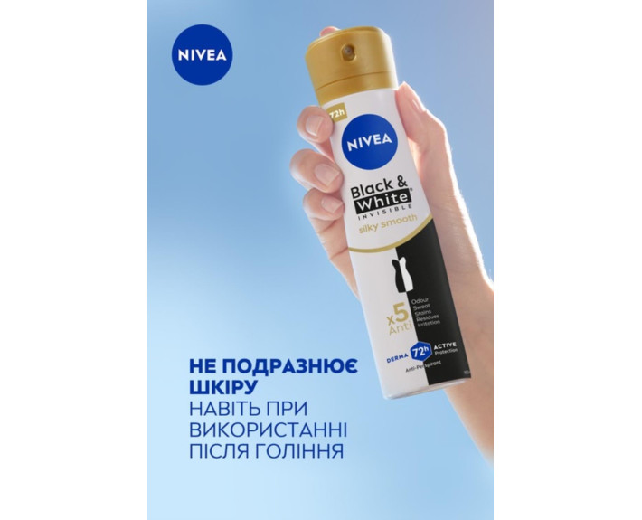 Антиперспирант чорний та білий невидимий гладкий шов 150 мл Nivea deo
