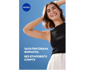 Антиперспірант чорн та біл нев глад шов 150 мл Nivea deo