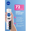 Антиперспирант чорний та білий, не прозорий від Nivea 150 мл Nivea deo
