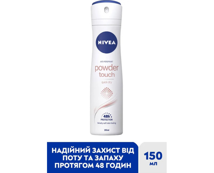 Дезодорант  ефект пудри спрей 150 мл Nivea deo