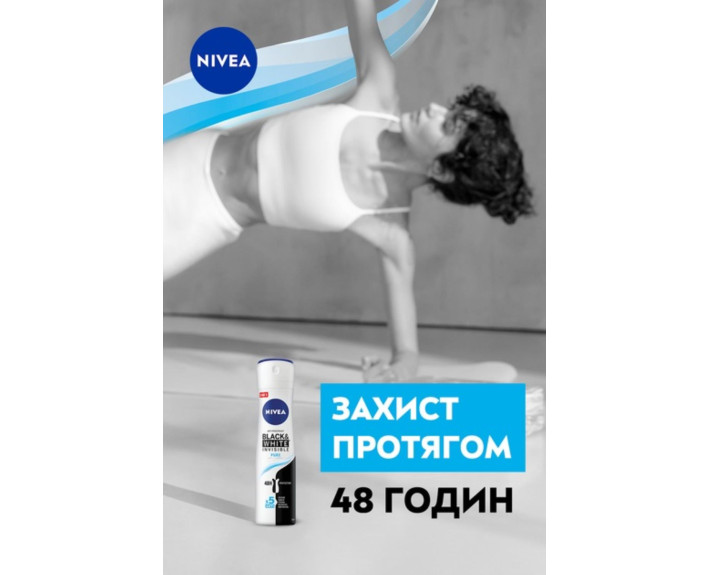 Дезодорант невидимий захист  pure д/чорн біл сп 150 мл Nivea deo