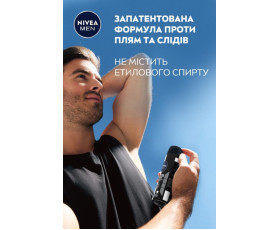 Антиперспірант чорне та біл невид класичний 150 мл Nivea deo