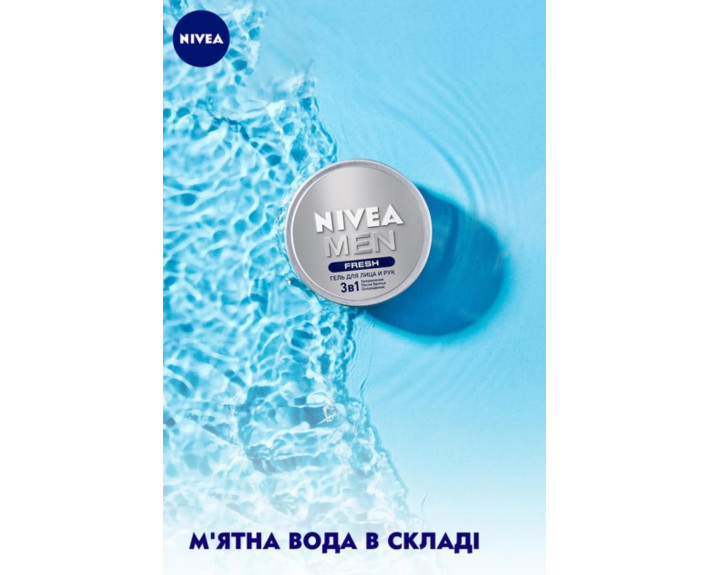 Гель 3в1 fresh для обличчя та рук 75 мл Nivea for men