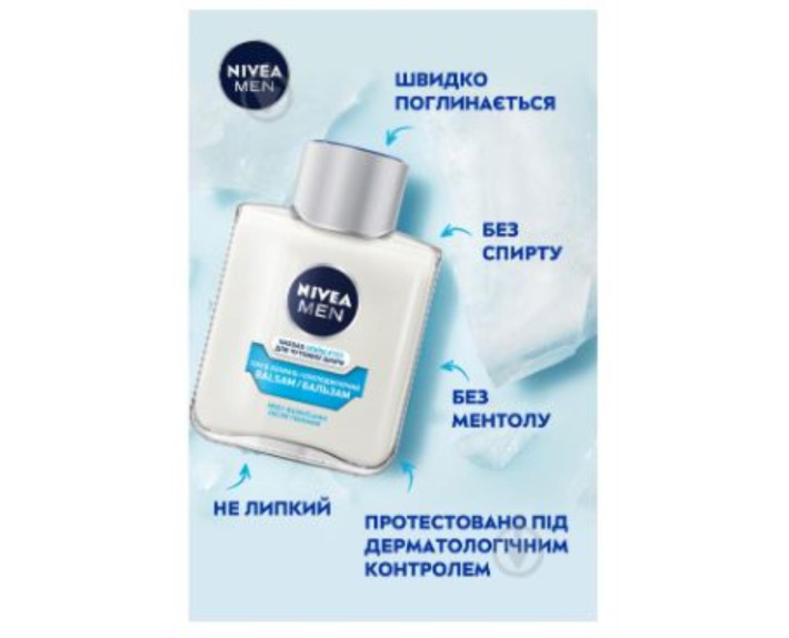 Бальзам після /гол д/чутл шкіри охол 100 мл Nivea for men