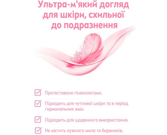 Гель для інтимної гігєни sensitive 250 мл Nivea bath