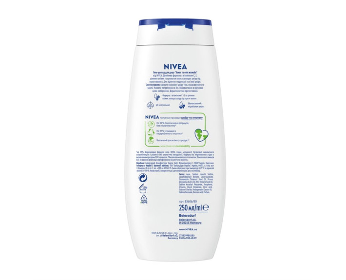 Гель для душу кокос та олія жожоба 250 мл Nivea shower