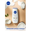 Гель для душу кокос та олія жожоба 250 мл Nivea shower