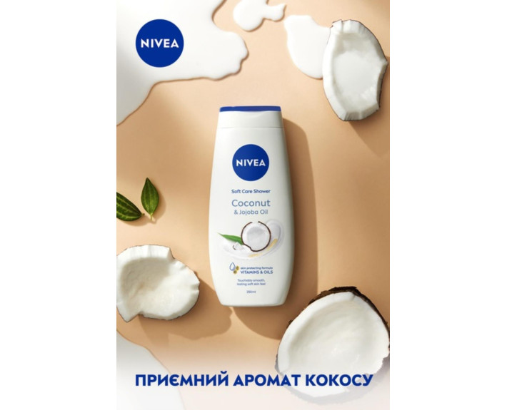 Гель для душу кокос та олія жожоба 250 мл Nivea shower