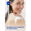 Гель для душу кокос та олія жожоба 250 мл Nivea shower