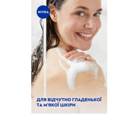 Гель для душу кокос та олія жожоба 250 мл Nivea shower