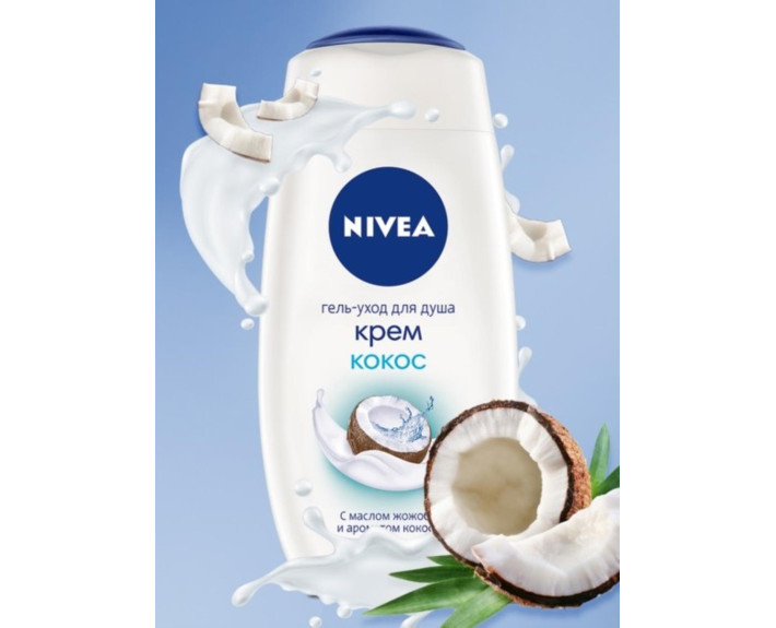 Гель для душу крем кокос 250 мл Nivea shower