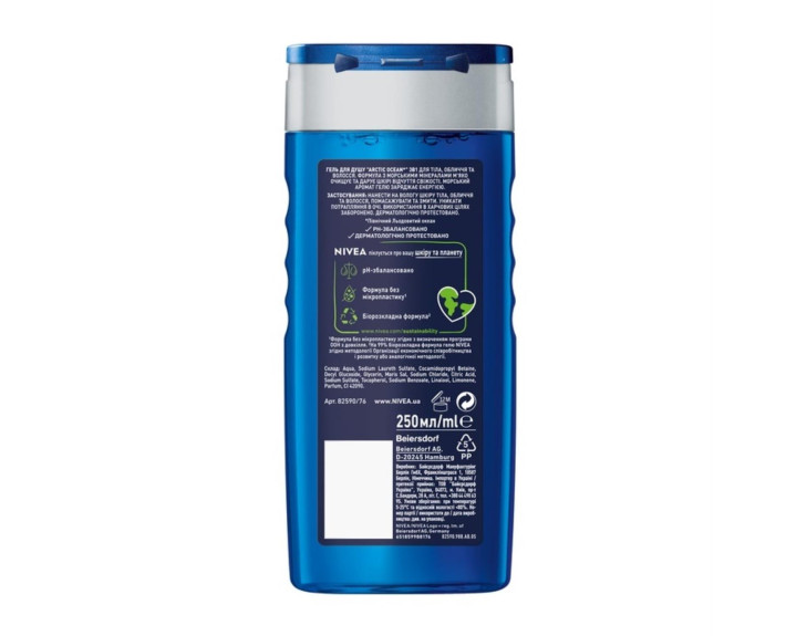 Гель для душ 3в1 д/тіл обл і вол океан 250 мл Nivea shower