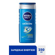 Гель для душ 3в1 д/тіл обл і вол океан 250 мл Nivea shower