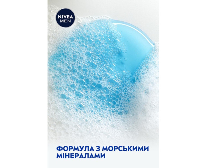 Гель для душ 3в1 д/тіл обл і вол океан 250 мл Nivea shower