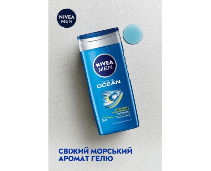 Гель для душ 3в1 д/тіл обл і вол океан 250 мл Nivea shower