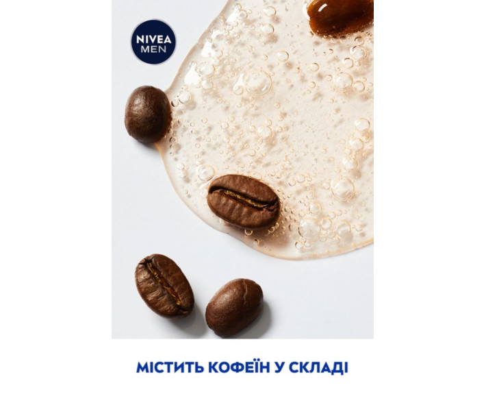 Гель для душу boost* 3в1 д/тіл обл і вол 250 мл Nivea shower