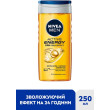Гель для душу boost* 3в1 д/тіл обл і вол 250 мл Nivea shower