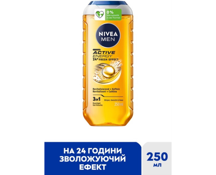 Гель для душу активна енерг 3в1 д/тіл обл і вол 250 мл Nivea shower