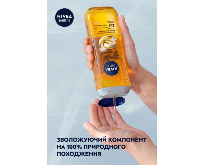 Гель для душу активна енерг 3в1 д/тіл обл і вол 250 мл Nivea shower