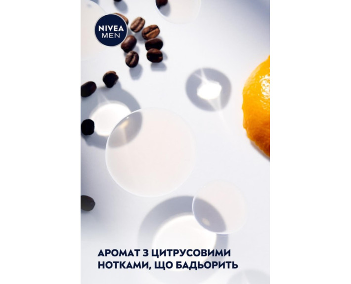 Гель для душу активна енерг 3в1 д/тіл обл і вол 250 мл Nivea shower