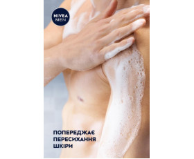 Гель для душу активна енерг 3в1 д/тіл обл і вол 250 мл Nivea shower
