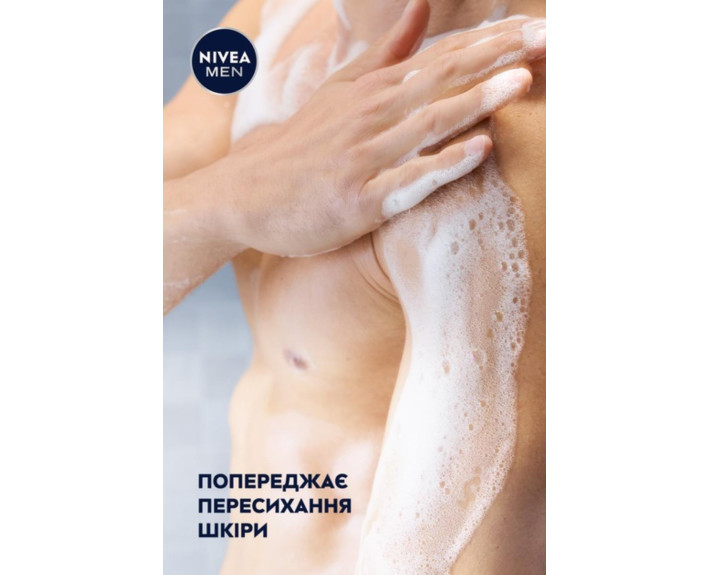 Гель для душу активна енерг 3в1 д/тіл обл і вол 250 мл Nivea shower