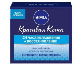 Крем нічний красива шк д/вс тип шк 50 мл Nivea visage